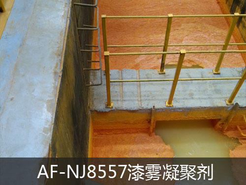 喷漆废水用什么处理？漆雾凝聚剂