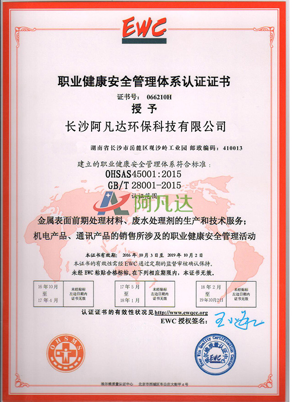 ISO45001职业健康安全管理体系认证1.jpg