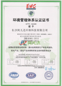 ISO45001环境管理体系认证