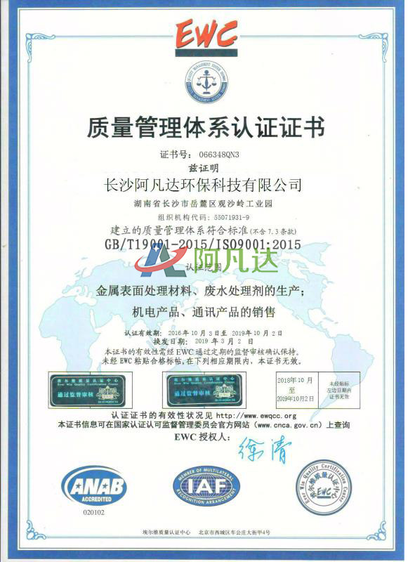 ISO9001质量管理体系认证1.jpg